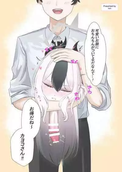 Dick Neck Mix! Vol. 3 BluArch & Various Kubichinko Goudoushi