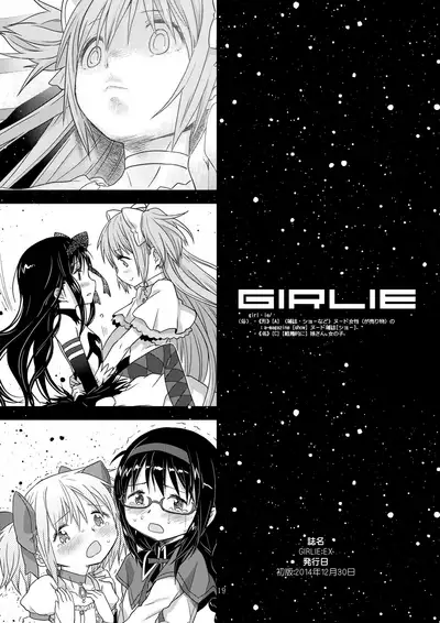 [GADGET (A-10)] Kongan Tanetsuke Koushuu Benjo (Puella Magi Madoka Magica)