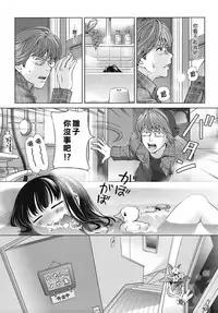 [Senke Kagero] Sweet Life, Please!! [Chinese] [lzmcsa&COMIC-漢] [Decensored]