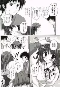 [Kanna Satsuki] FuruFuru Love