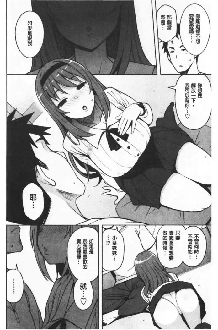 Caramel Hame-Art | 焦糖般的香甜性愛