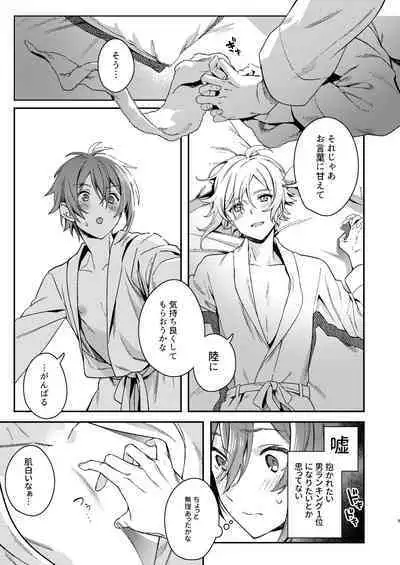 Nanase Riku wa "" ni Naritai - Riku Nanase wanna be 「」.