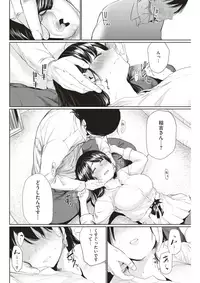 COMIC Kairakuten 2018-04 [Digital]