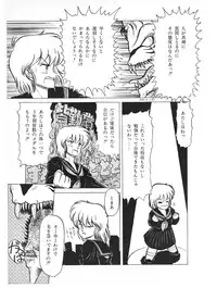 Lemon People 1987-01 Vol. 67