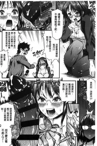 [Esuo] Inkou Liquid | 淫行的液體 [Chinese]