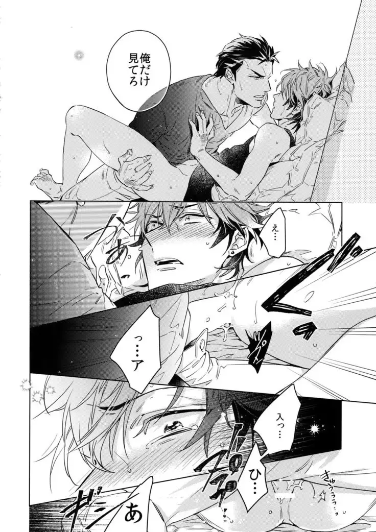 Saitou-kun to 190-cm no Otoko. 3