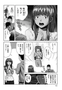 [Kamakiri] Mihane ni Zenbu Dashi te