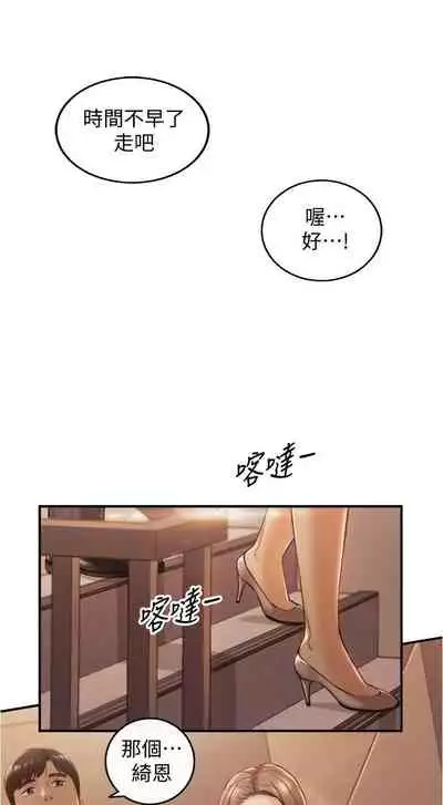 [富貴鼻 & 雲河尹] 正妹小主管 1-108 官方中文（連載中）