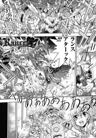 [Yagami Dai] Rance 10 ~Adult Edition~