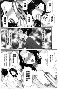 [Takasugi Kou] Ketsuen Jyukujo [Chinese]