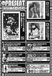 COMIC Potpourri Club 2004-02