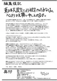 (COMIC1☆5) [Futanarun (Kurenai Yuuji)] Futa RoMa Plus 3 [English] [desudesu]