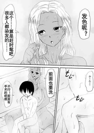 [Mikezoutei] Fuuzoku Bitch to Kashita Oyako no Monogatari | 卖身母女：姐篇 [Chinese] [K记翻译]