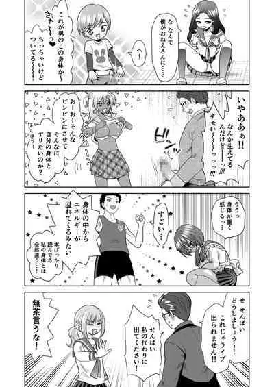 Bunkasai de Danjoshuudan Irekawari!!