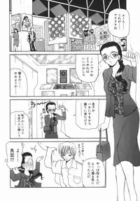 [Kurikara] Kamatte Kamatte!