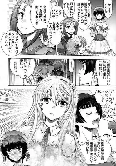 [Yagami Dai] Rance 10 ~Adult Edition~