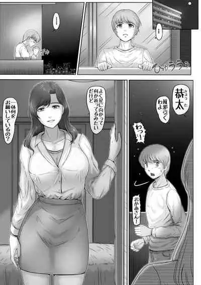 お母さんしかいない星