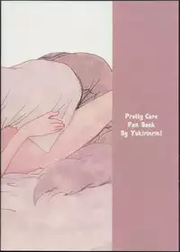 (C85) [Yukirinrin! (Yu)] Akazukin-chan? (Futari wa Precure Splash Star)