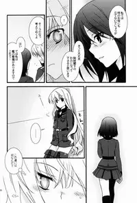 (C80) [YLANG-YLANG (Ichie Ryouko)] kätzchen (Daiteikoku)