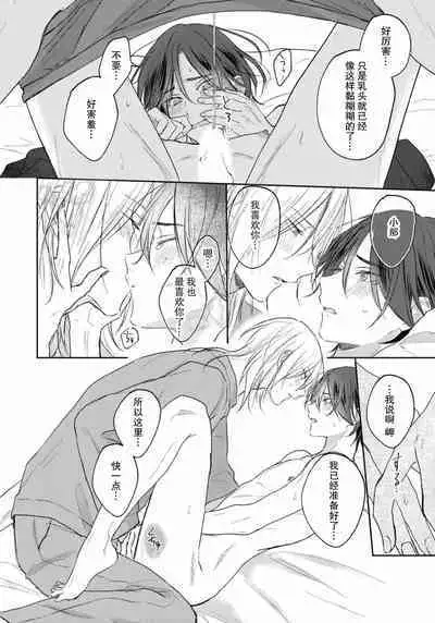 Kimi to janakya Koi mo Dekinai | 倘若不是你，恋爱就无从谈起 1-7 end