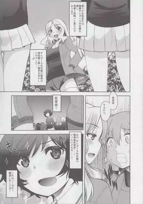 Insert , Insert me & Shot!