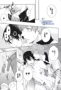 (GOOD COMIC CITY 20) [UZAKAZI. (Nanjou Tsugumi)] Splash Honey! (Free!) [Chinese] [有爱就挖坑有空就填坑汉化]