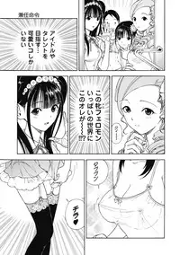 [U-Jin]No・Zo・Ku HokenKyoshi