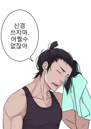 Tissue Thieves Ch.1-25