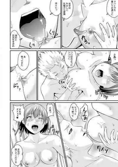 "Goukaku Shitai nara... Wakaru yo ne?" Sekuhara Kateikyoushi no Choukyou Shidou 1-5