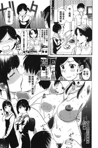 [Kusatsu Terunyo] Pakopako Shichau | 啪滋啪滋的被幹了 [Chinese]