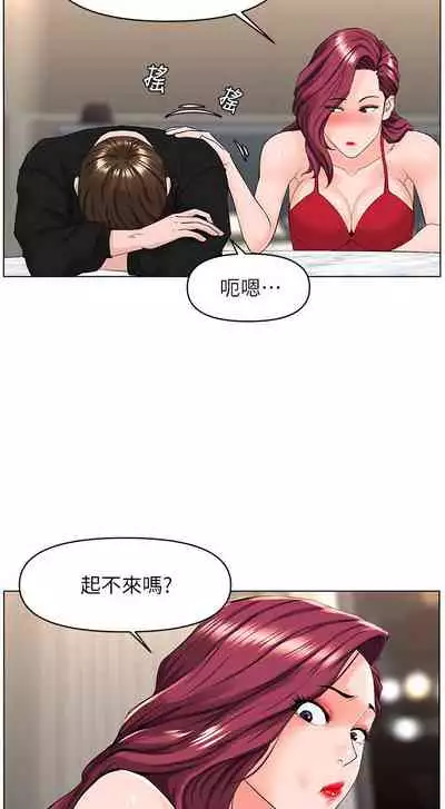 my neighbor celebrity chi 01-25 - manhwaroshi