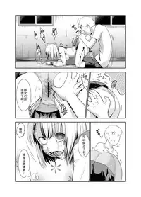 [Wanao] Zombie Ero Manga [Chinese] [不觉晓个人汉化]