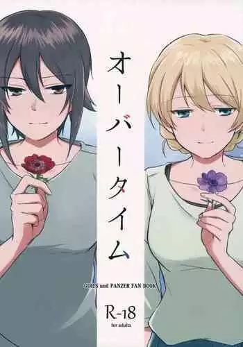 [ふれぇねるれんず]
