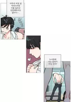 Sadistic Beauty Ch.0-28