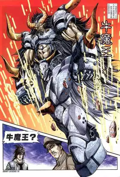 The Eight Immortals Saint Legend (26-30)