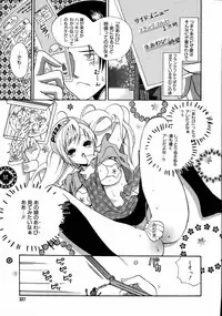 [Anthology] [2006-04-10] COMIC MEGAPLUS Vol.31 (2006-05)