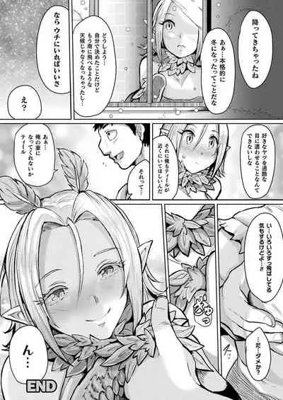 COMIC Unreal 2021-08 Vol. 92