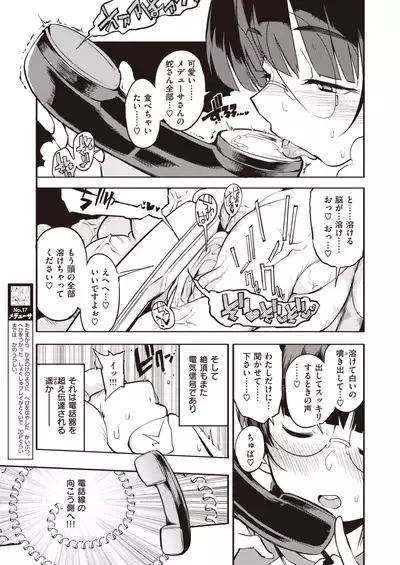 COMIC Kairakuten 2020-08