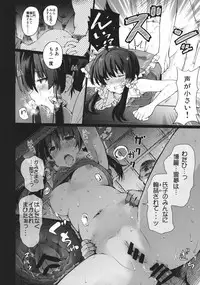 (C90) [Armament Calcium (Take Calcium)] Shinzen Shoufu Mikirihasshaban (Touhou Project)