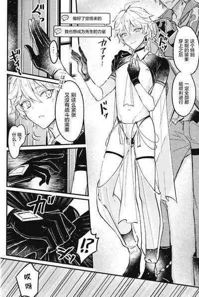 欲情劣情発情も地脈異常のうち？