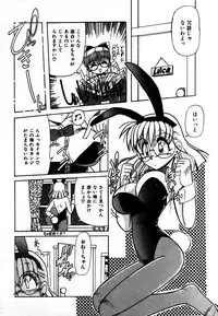 [Rokujou Mugi] Houkago wa Ai no Arashi