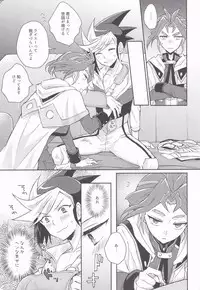 Asu kara Kimi ga Tame