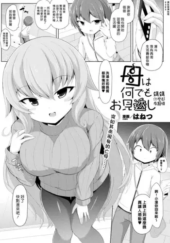 [ココロ イチャラブ本]ココロがミツルと繰り広げるあまあまセックスがとってもえっちな1冊。