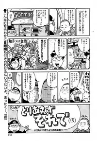 COMIC XO 2006-06 Vol. 1