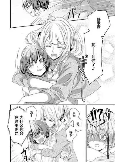 [Hanamaluo] Skirt no Naka wa Kedamono deshita. Ch. 1 [Chinese] [Eternal Dead汉化组]