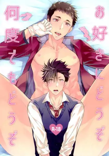 (RTS!!9) [uraBB28 Gou (pizi2 Gou)] Osuki ni Douzo Nandodemo Douzo (Haikyuu!!)