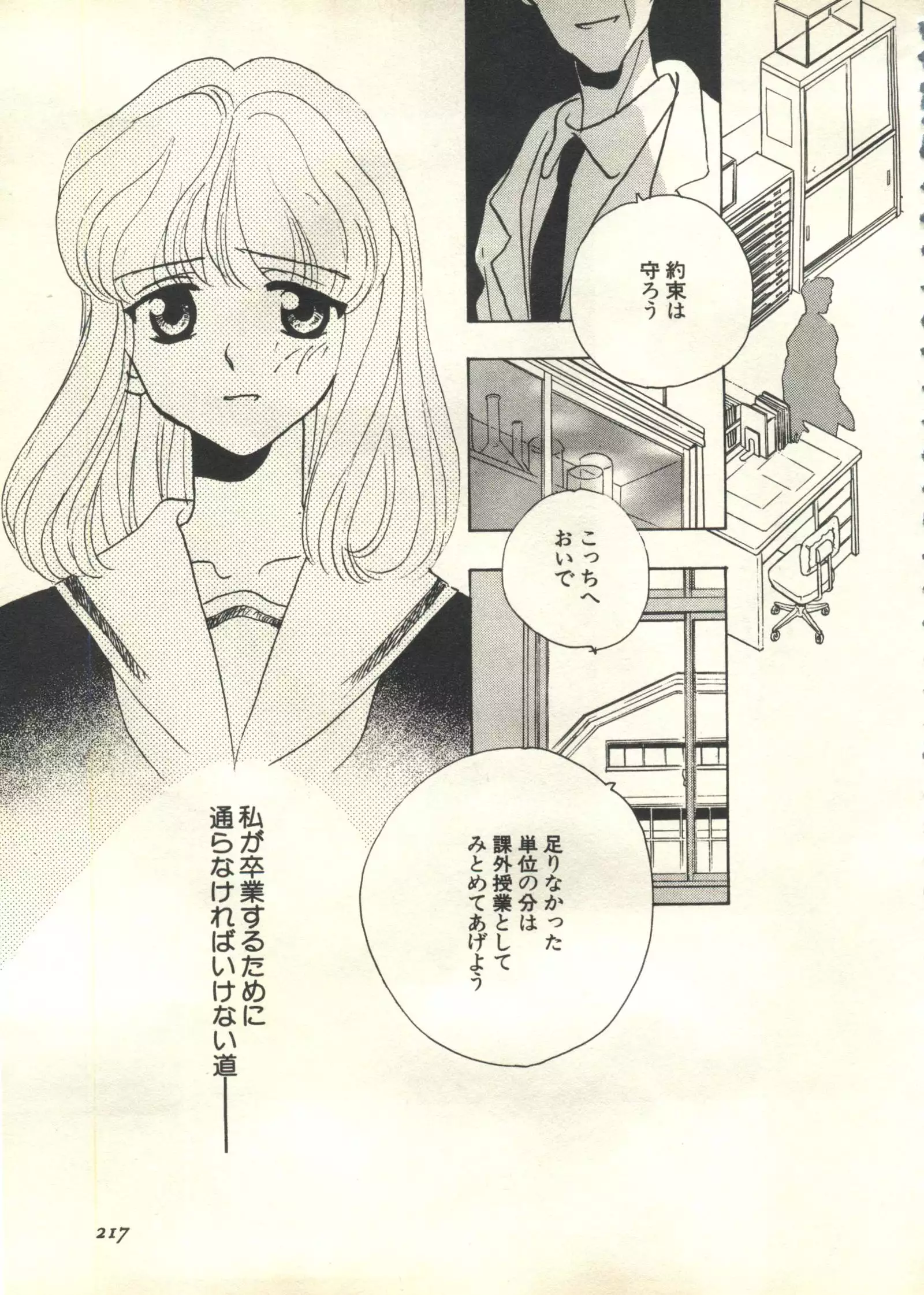 Pai;kuu 1999 March Vol. 18