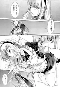 Gekkou no Carnevale Vol.2 [Shimokura Vio x Sumita Kazasa x Nitroplus]