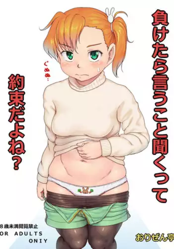 [Orizen] 夏ボケ無防備少女。