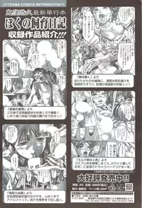 COMIC Sigma 2009-11 vol.37